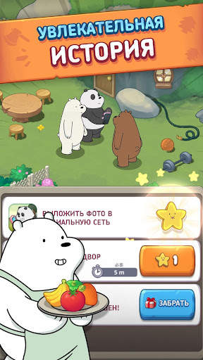 We Bare Bears Match3 Repairs скриншот 4