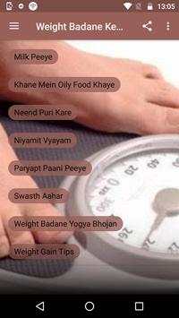 Weight Badane Ke Tips screenshot 1