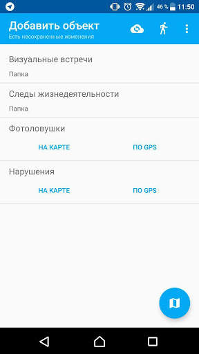 NextGIS Collector скриншот 1