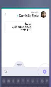 لوحة مفاتيح بالتشكيل 1 تصوير الشاشة