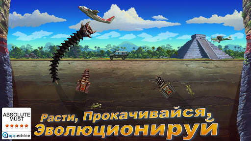Death Worm™ - Alien Monster скриншот 1