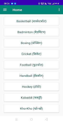 Sports GK in Hindi 2021 3 تصوير الشاشة