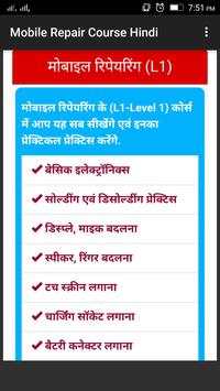 Mobile Repair in Hindi screenshot 4
