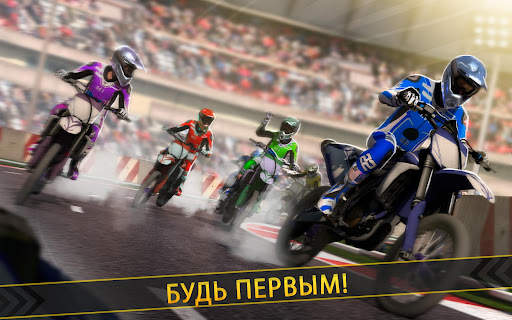 Мотоцикл Гонки - мотокросс 3D скриншот 2