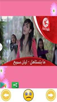 Toyor Aljanna New offline 2015 screenshot 9