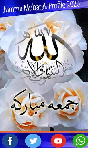 Jummah Mubarak Profile DP Maker 11 تصوير الشاشة