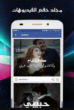 تحميل فيديو 5 تصوير الشاشة
