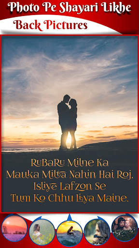 Romantic Shayari Apps screenshot 2