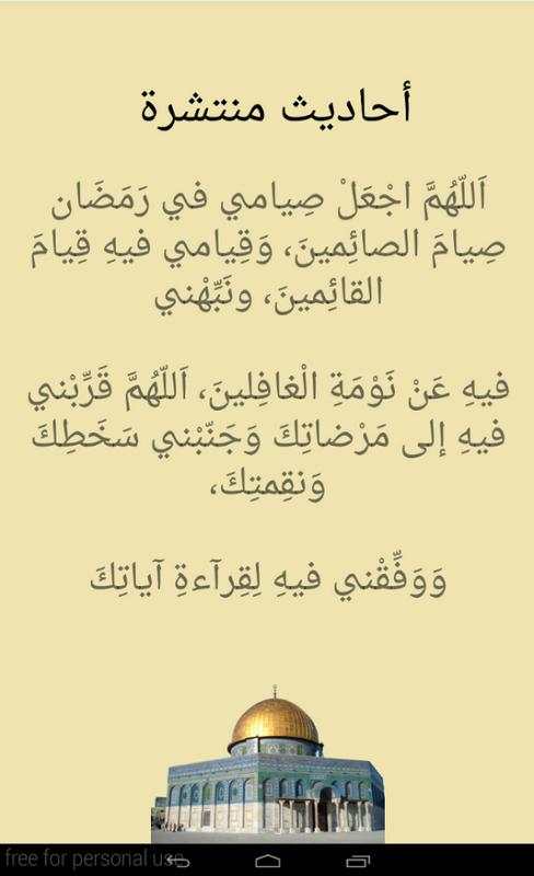 أذكر الله скриншот 4