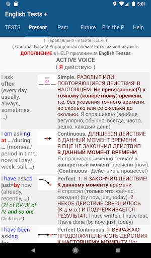 Тесты по английскому языку скриншот 5