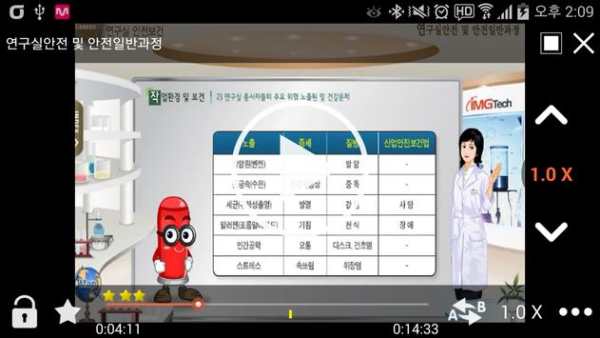 Gabia Player screenshot 4