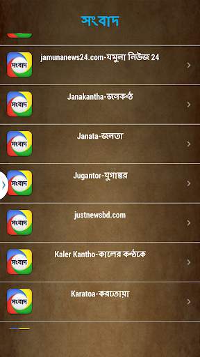 Bangladesh News screenshot 14
