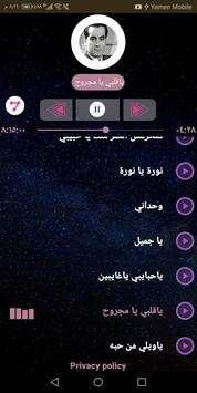 فريد الأطرش screenshot 5