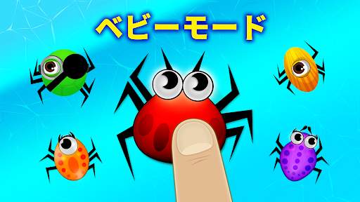昆虫を使った幼児向けゲーム screenshot 11