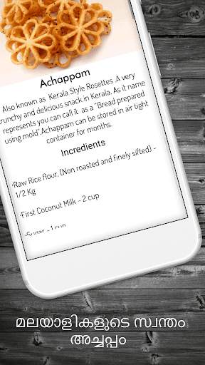 Kerala Food Recipes screenshot 4