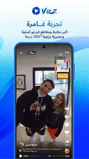 فيوز: مقاطع فيديو بتقنية ٣٦٠ 3 تصوير الشاشة