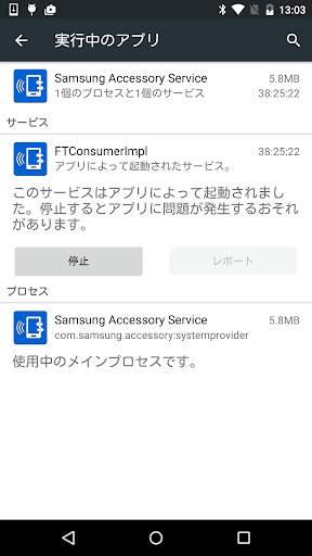 Samsung Accessory Service screenshot 3