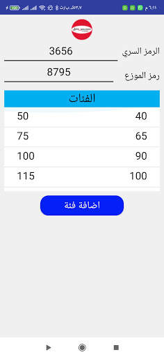 برس لتحويل الرصيد screenshot 4
