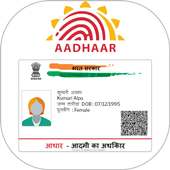 Fake Aadhar Card for India icon