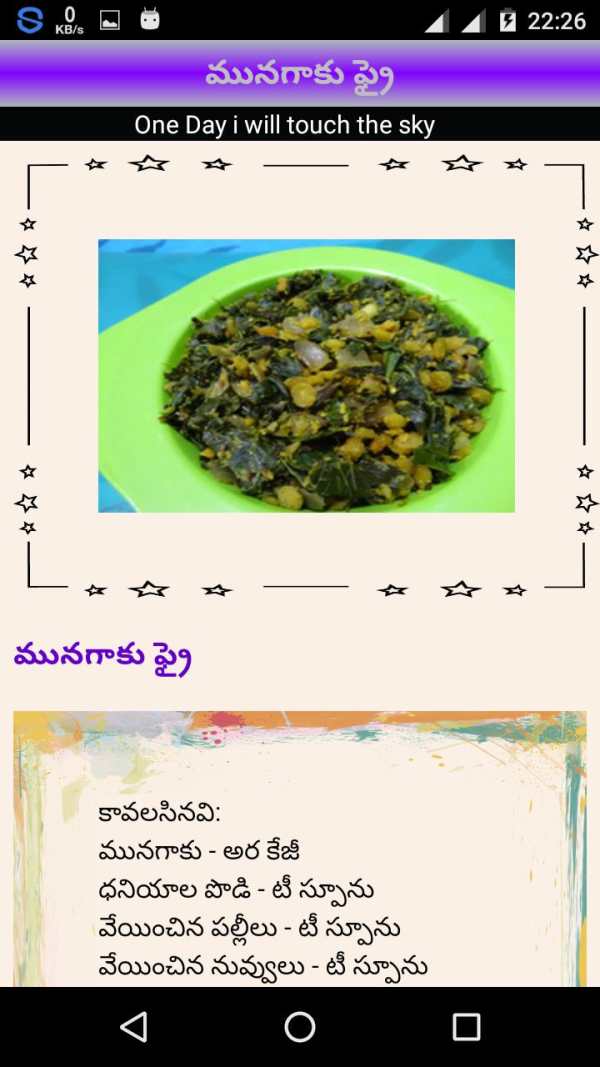 Telugu Vantalu screenshot 4
