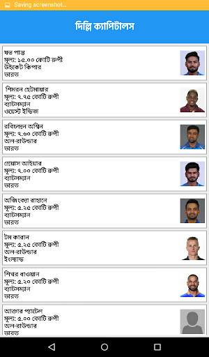 আইপিএল ২০২১ সময়সূচী-পয়েন্ট টেবিল-ipl 2021 Schedule screenshot 7