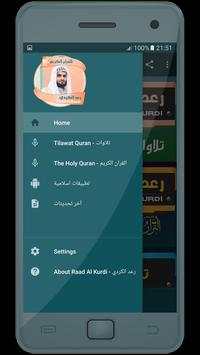 رعد الكردي القران الكريم - قران محمد رعد الكردي screenshot 1