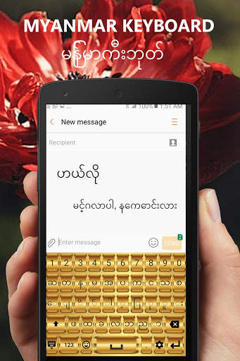 Myanmar Keyboard မြန်မာကီးဘုတ် स्क्रीनशॉट 5