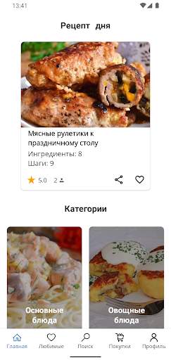 Рецепты на сковороде скриншот 1
