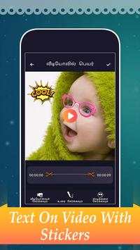 Text on Video in Tamil Font, Keyboard & Language screenshot 1