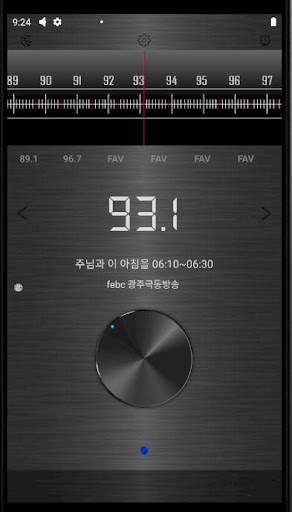 JC 한국 라디오 II screenshot 3