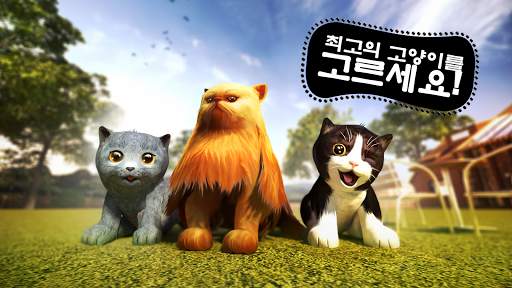 Cat Simulator screenshot 20