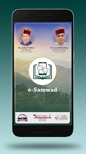 e-Samwad screenshot 1