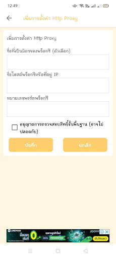 RUAY VPN screenshot 4