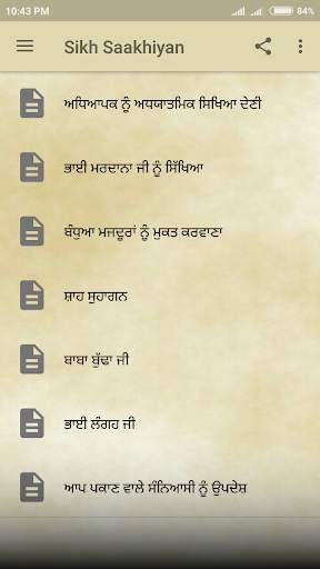 Sikh Saakhiyan/ਸਿੱਖ ਸਾਖੀਆਂ screenshot 1
