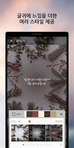 글그램 - 사진에 글쓰기 screenshot 5
