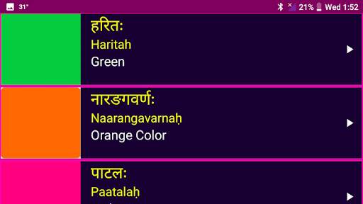 Learn Sanskrit From English स्क्रीनशॉट 15