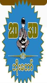2D BoDaw скриншот 1