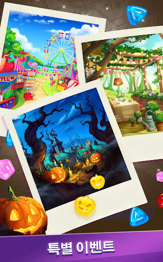 젤리드롭! 건축하려면 3개 매치하기 screenshot 4