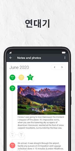 Universum: 다이어리. 기록, 노트 screenshot 7