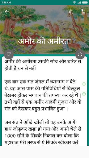 1000  Hindi Stories screenshot 2