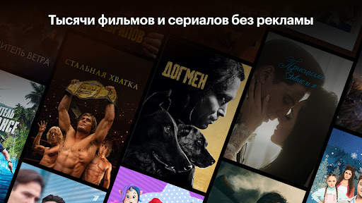 Кинопоиск: кино и сериалы скриншот 6