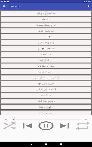 شيلات بدون انترنت حماسية 2022 screenshot 4