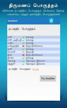 Jathagam in Tamil screenshot 5