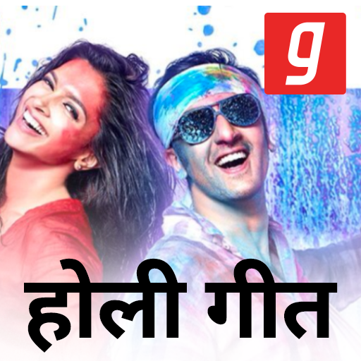 होली गीत, Holi DJ Song, Holi ke Gane Free Holi App icon