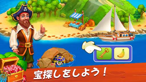 ファームベイ (Farm Bay) screenshot 9
