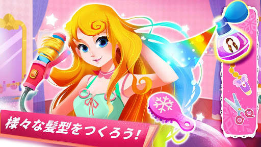 リトルパンダ：プリンセスサロン screenshot 3