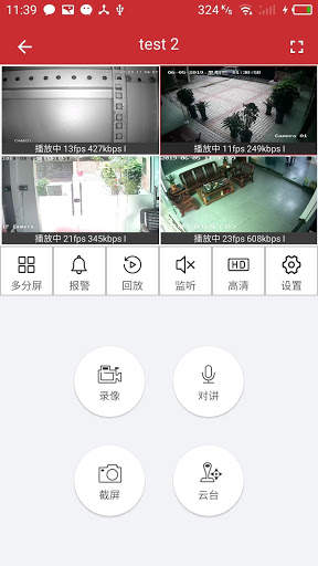 AEeye 3.0 screenshot 3