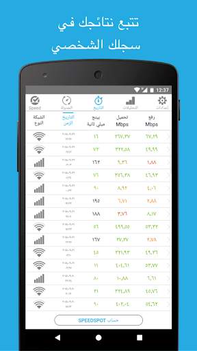 اختبار سرعة Simple Speedcheck 2 تصوير الشاشة