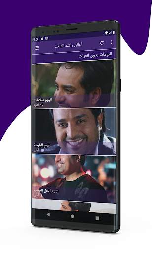 جميع اغاني راشد الماجد 2020 Rashed AlMajed screenshot 2