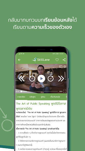 SkillLane - Online Courses Anywhere Anytime screenshot 5